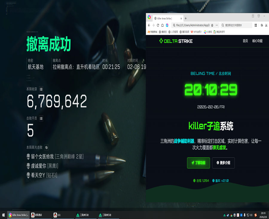 三角洲pc辅助工具透视自瞄效果